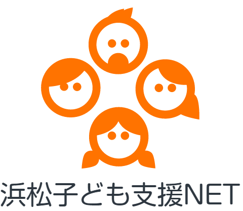 浜松子ども支援NET
